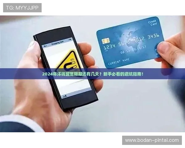 周末玩球推荐避坑指南 数字高频玩法防骗技巧